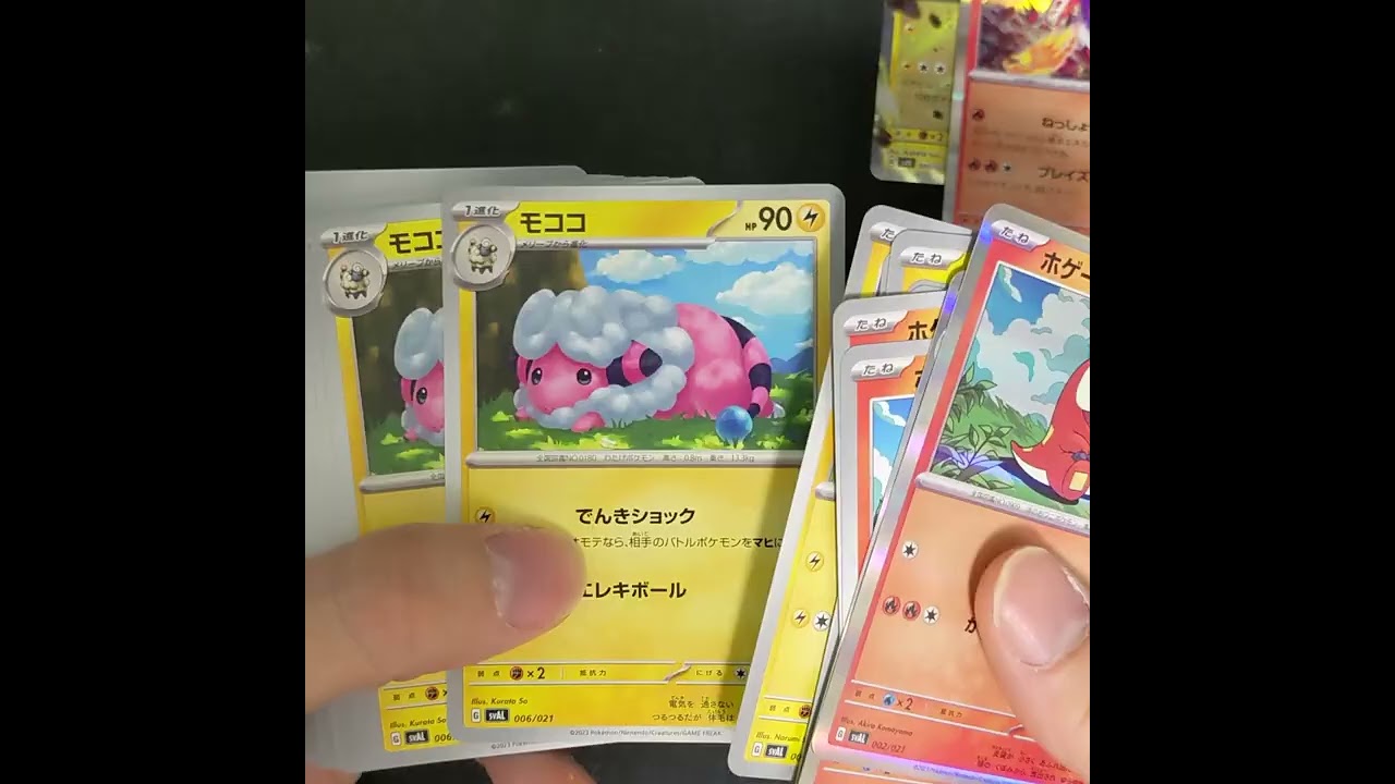 スターターセット ホゲータ&デンリュウex #ホゲータ #ラウドボーン #デンリュウ #shorts