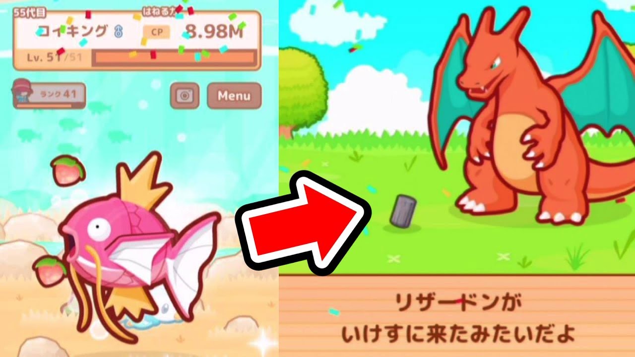 はねろ！コイキング☆リザードン召喚してみた！ポケモン　さとちん