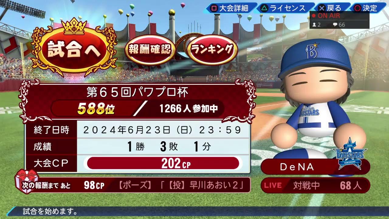 ニャオニクス放送