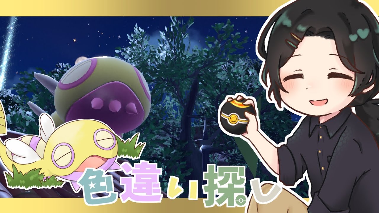 【ポケモンSV】色違いノコッチ探し4【ほぼ雑談】