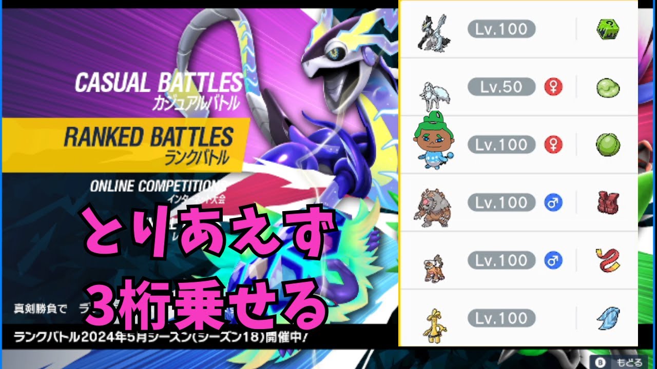 ゼクロムの最強を証明する【ポケモンSV】【ランクバトル】