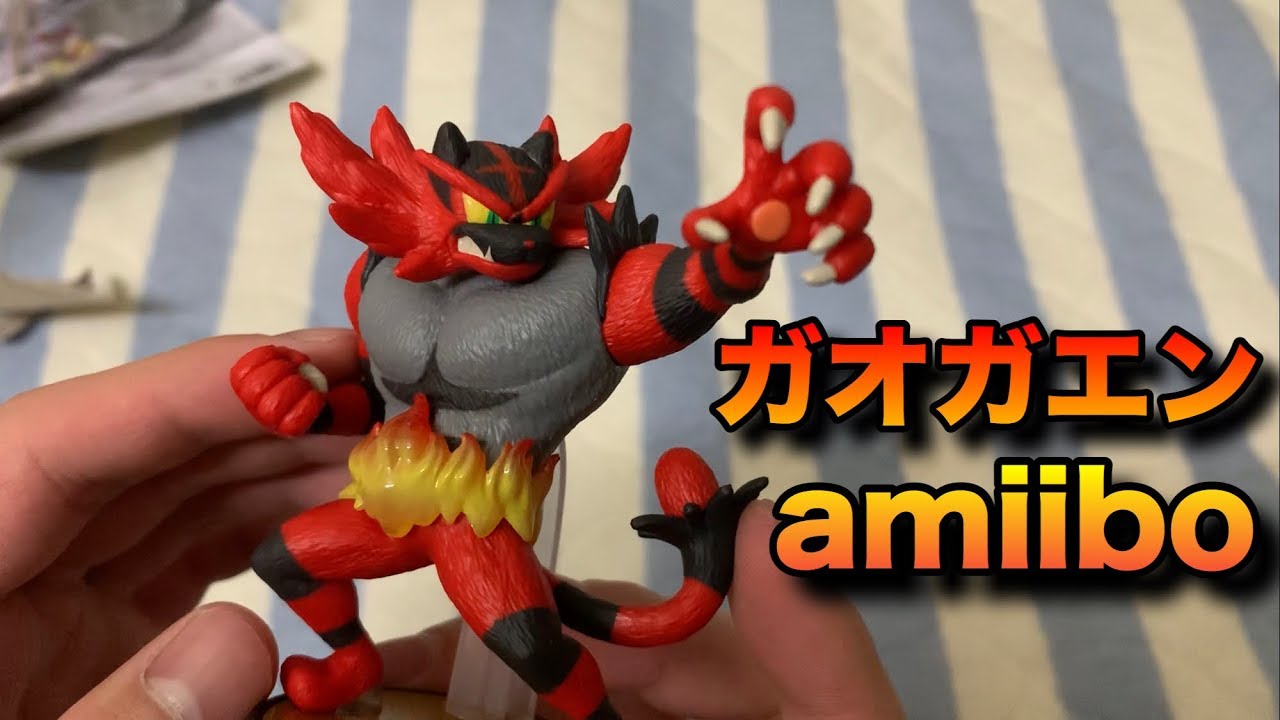【1分ゆやよん】ガオガエンのamiiboを開封！