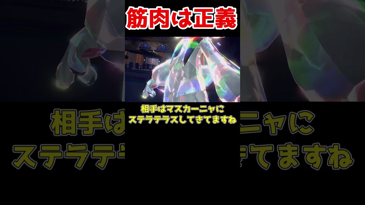 ビルド型オーロンゲ使うとか...最低か！！#ポケモン対戦 #ゆっくり実況 #ポケモンsv
