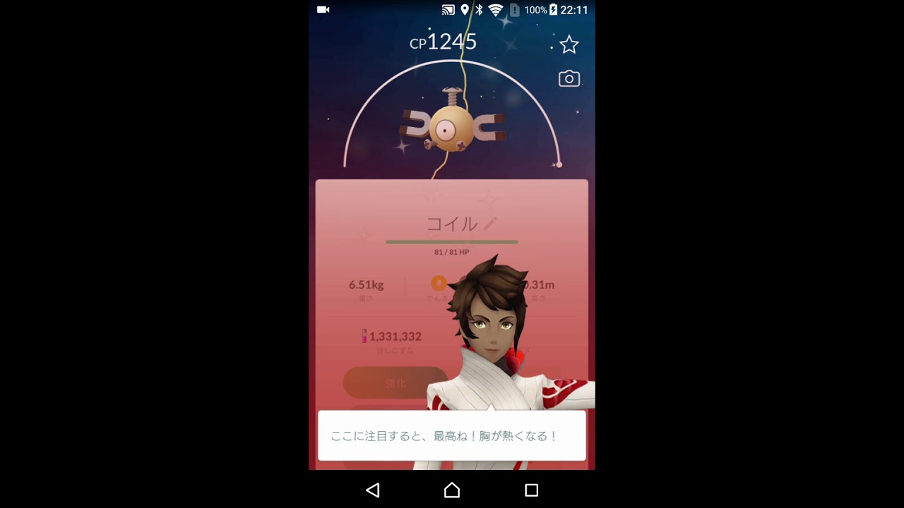 【ポケモンGO】個体値100%色違いコイル
