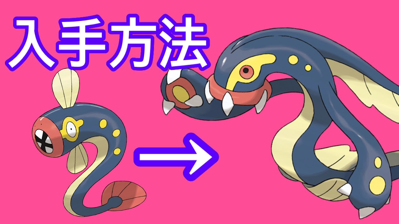 【ポケモンSV】【DLC】シビルドン入手方法