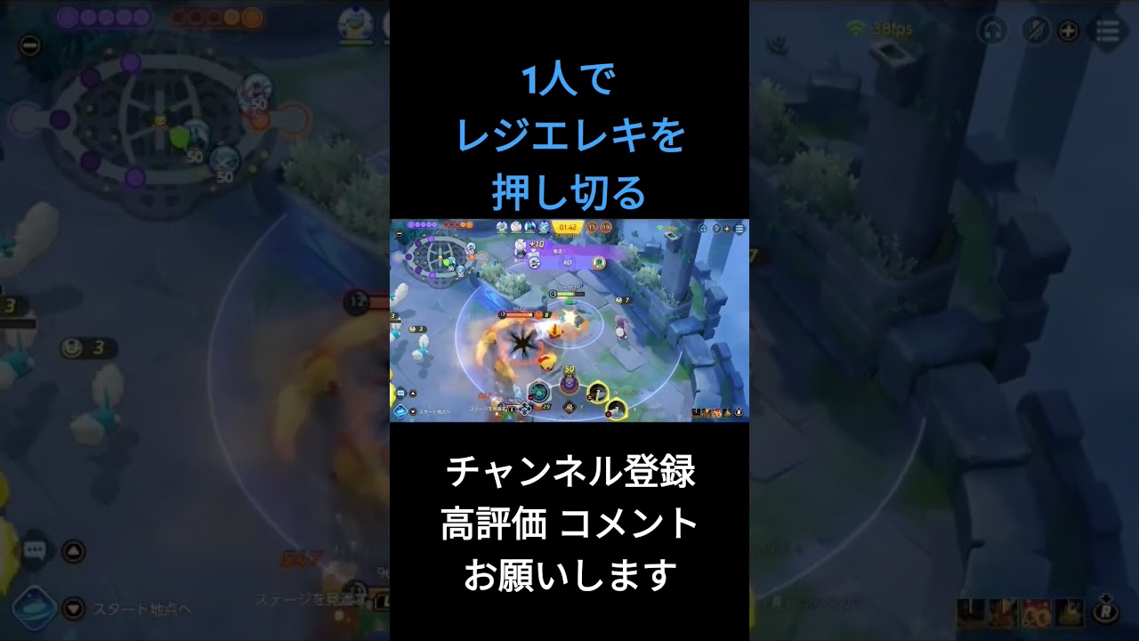 レジエレキを1人で押し切る！？ゲッコウガで試合を破壊！ #ポケモンユナイト #ゲッコウガ #shorts