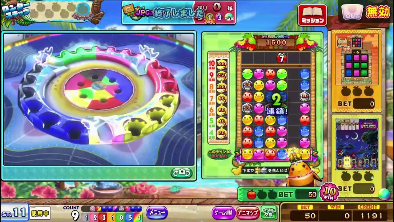 きままにカラコラッタゲームプレイ