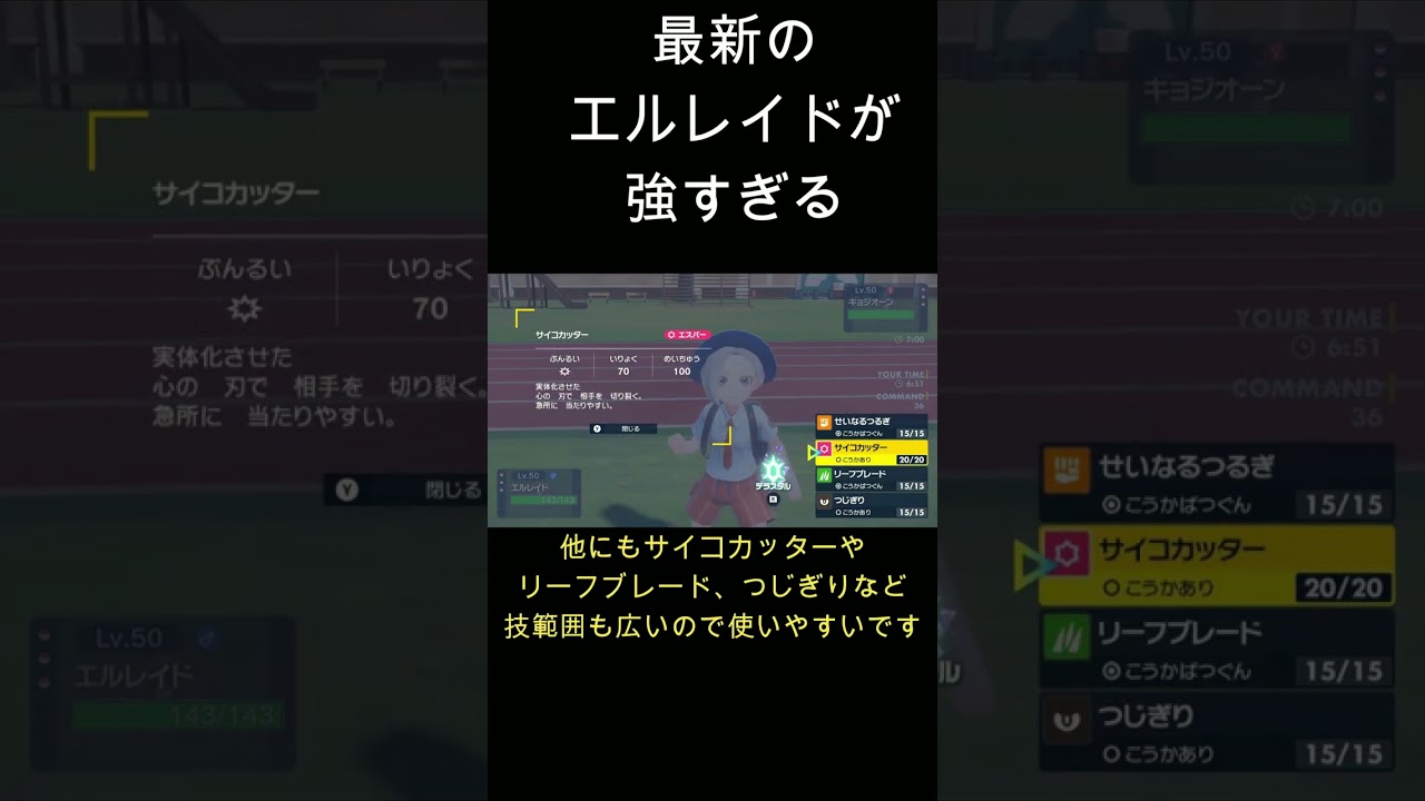 きれあじエルレイドが強すぎる！#shorts