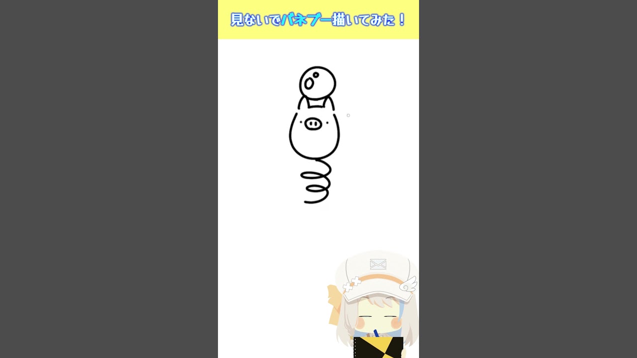 見ないでバネブー描いてみた #shorts #vtuber #新人vtuber