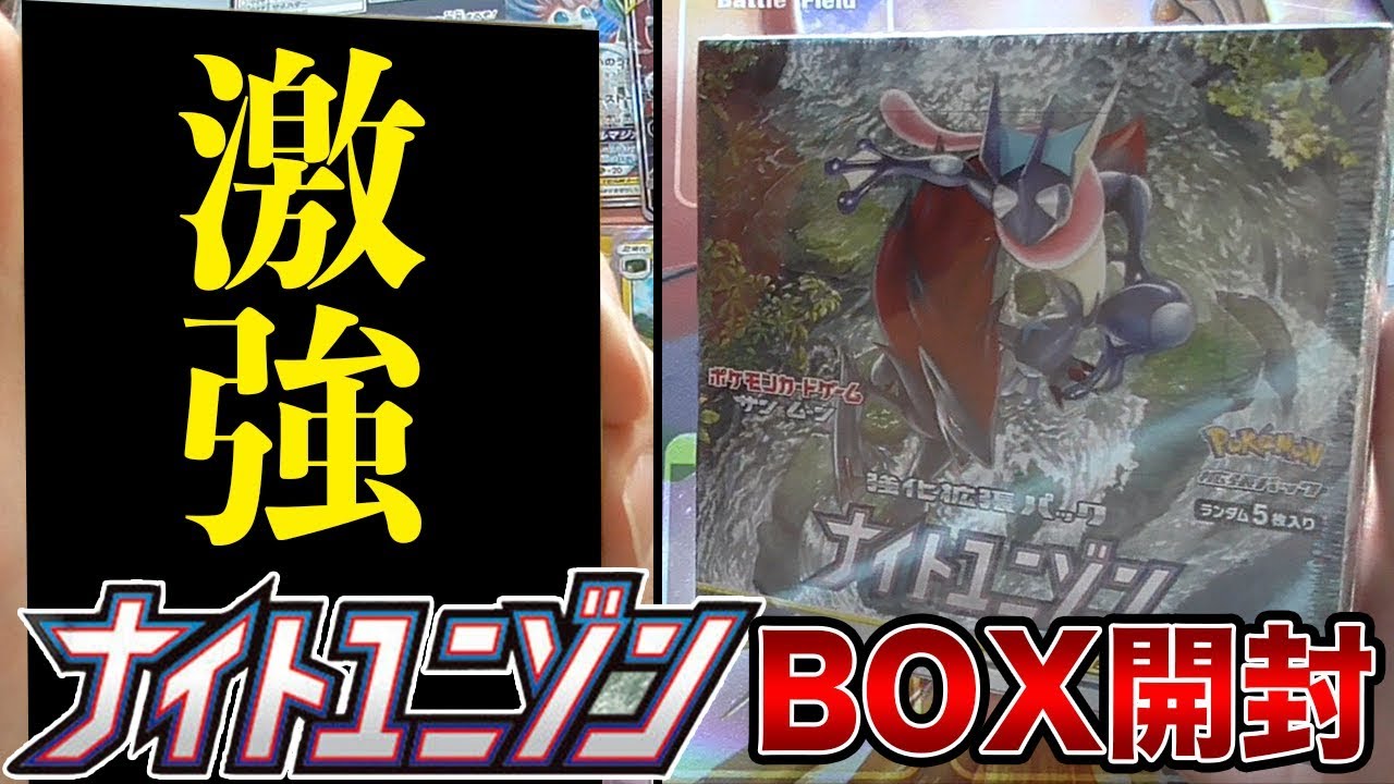 【ポケカ】ナイトユニゾンを雷強化パックと錯覚してしまう男【対戦動画】