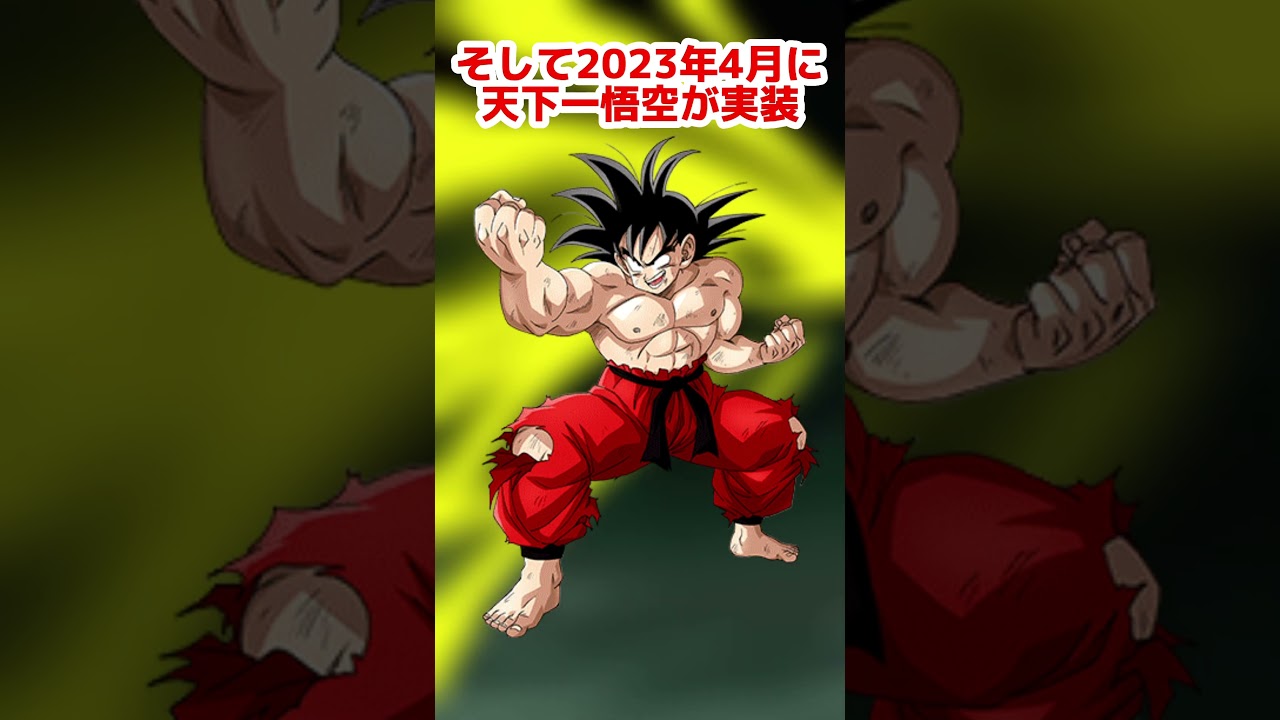 去年の1番手キャラと９周年の1番手キャラ#shorts #ドッカンバトル
