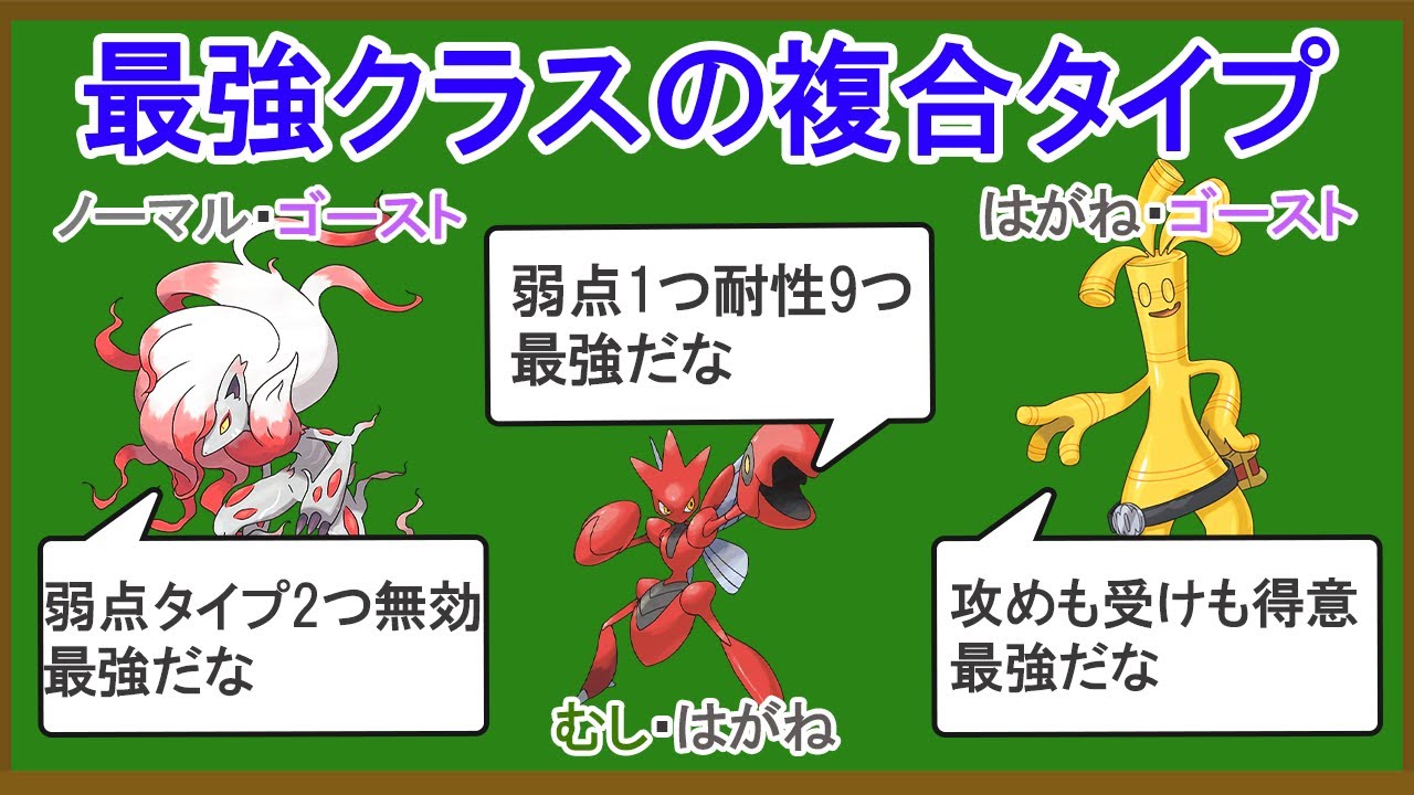 唯一性能を誇る最強の複合タイプ20選