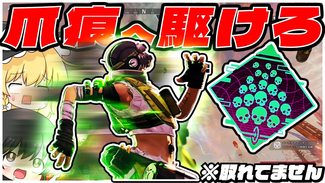 オクタンでソロ爪痕を狙ったはいいが…？【ゆっくり実況】【Apex Legends】