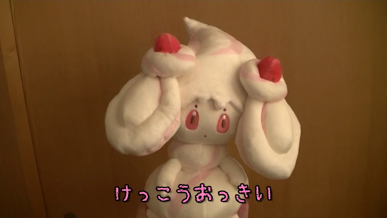 【ポケモンセンター】マホイップぬいぐるみ紹介【2020/2/15（土） 10時発売】