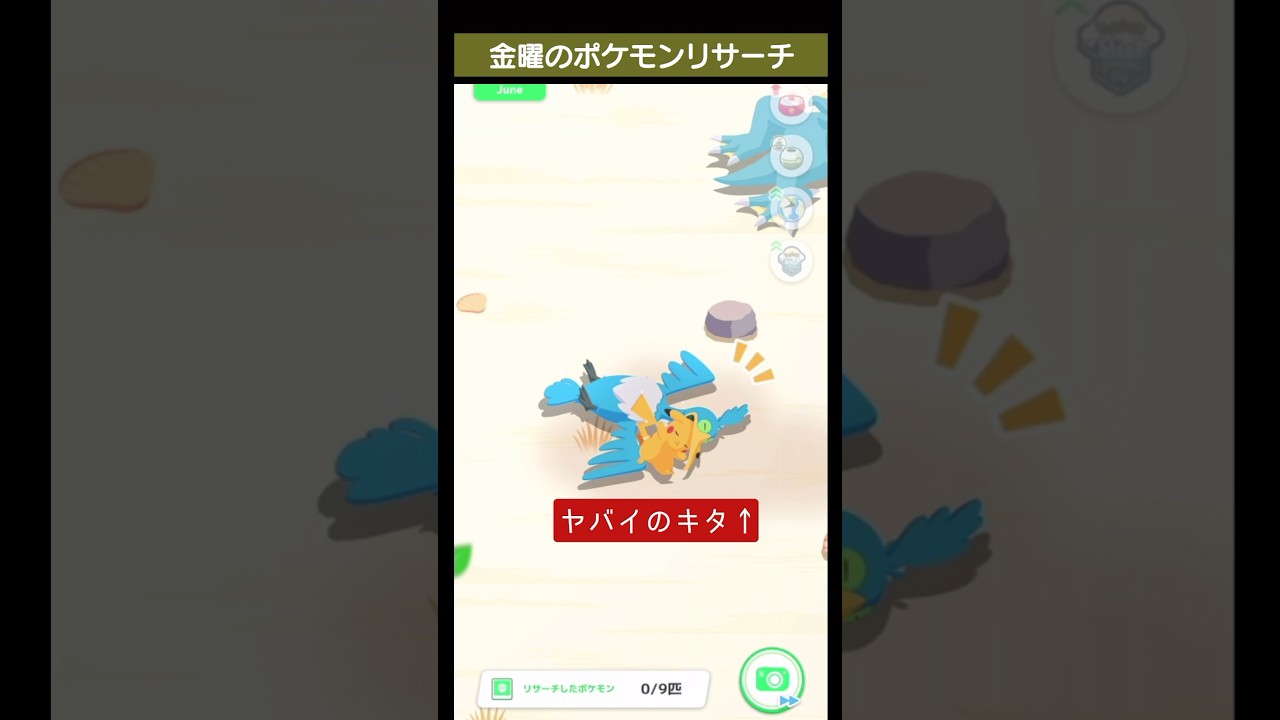 ピカチュウが！！！！【#shorts 】