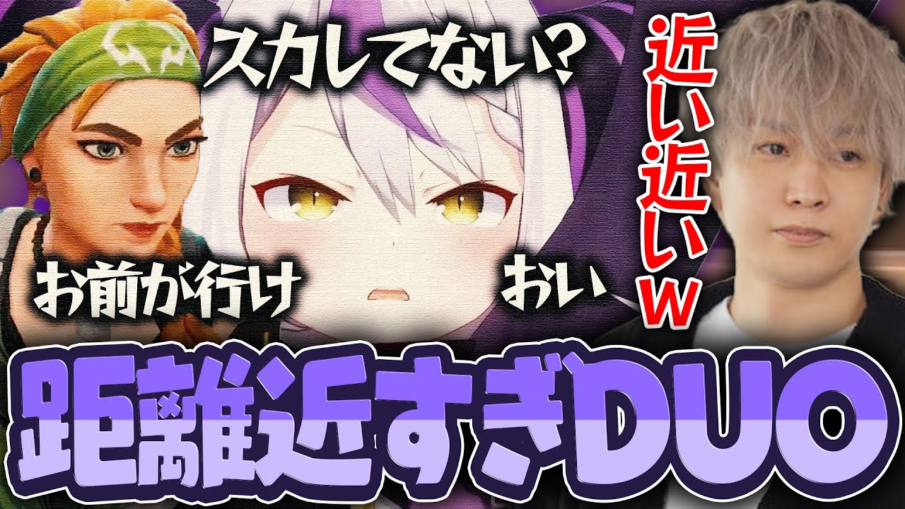 距離近すぎDUOコンペで笑いすぎてプレイに集中できなくなるラプ様WW【VALORANT/トナカイト(ヘンディー)/ラプラス・ダークネス/ホロライブ/Vtuber切り抜き】