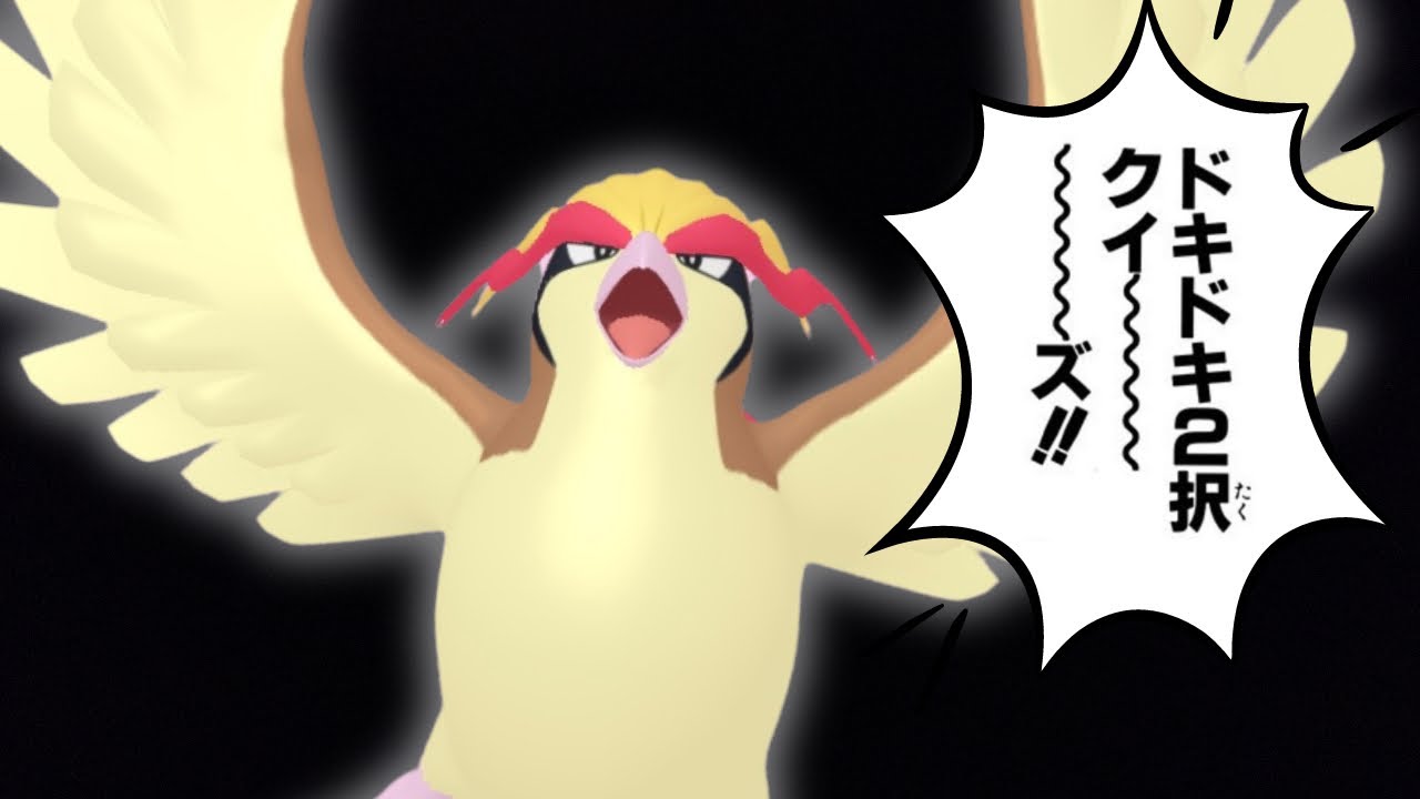 【サマーカップ】ピジョットで強制2択を押し付ける。
