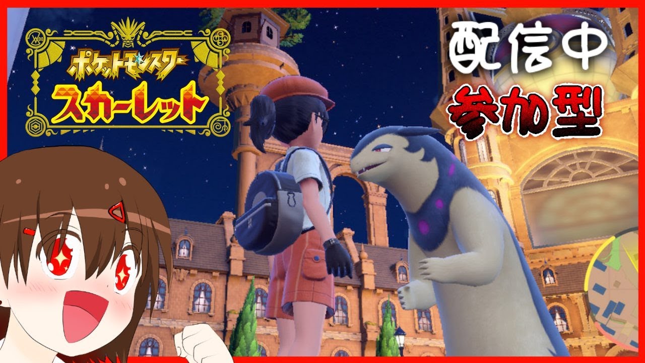 【Pokémon スカーレット】＃117　BP集めながら、バトルしますか！！　概要欄チェック