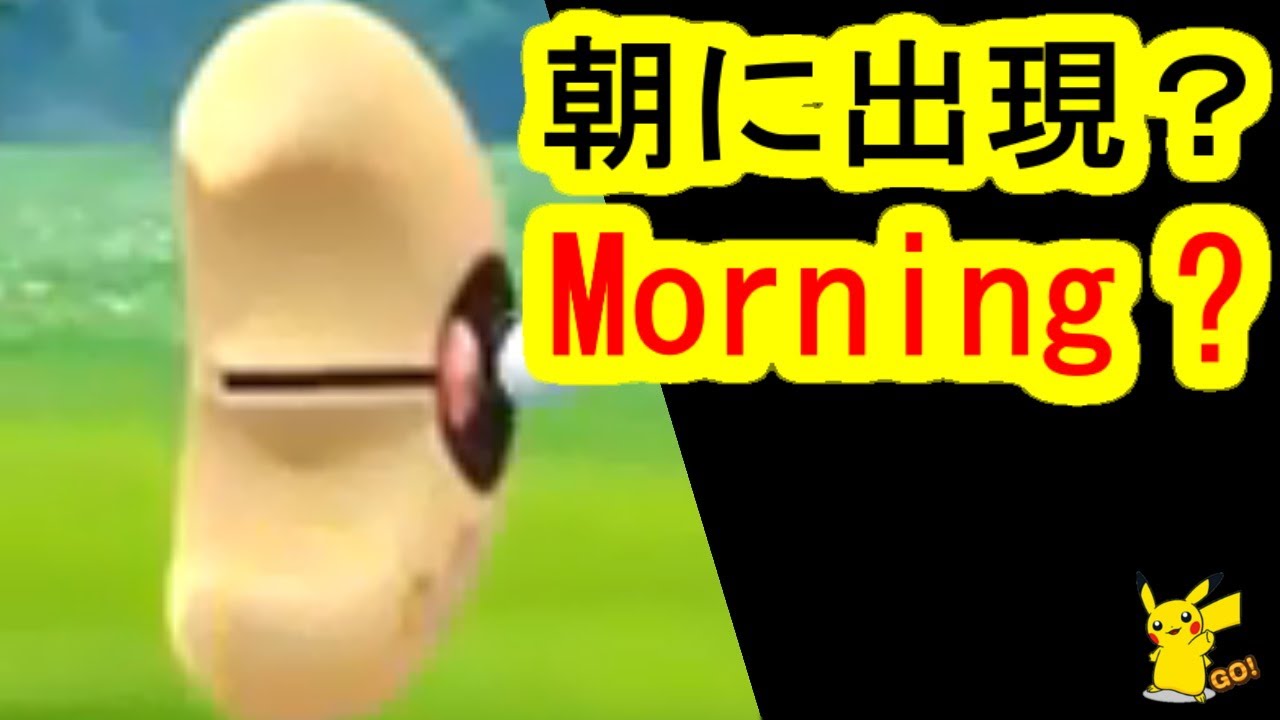 えっ！こんな時間にルナトーンが野生沸き？