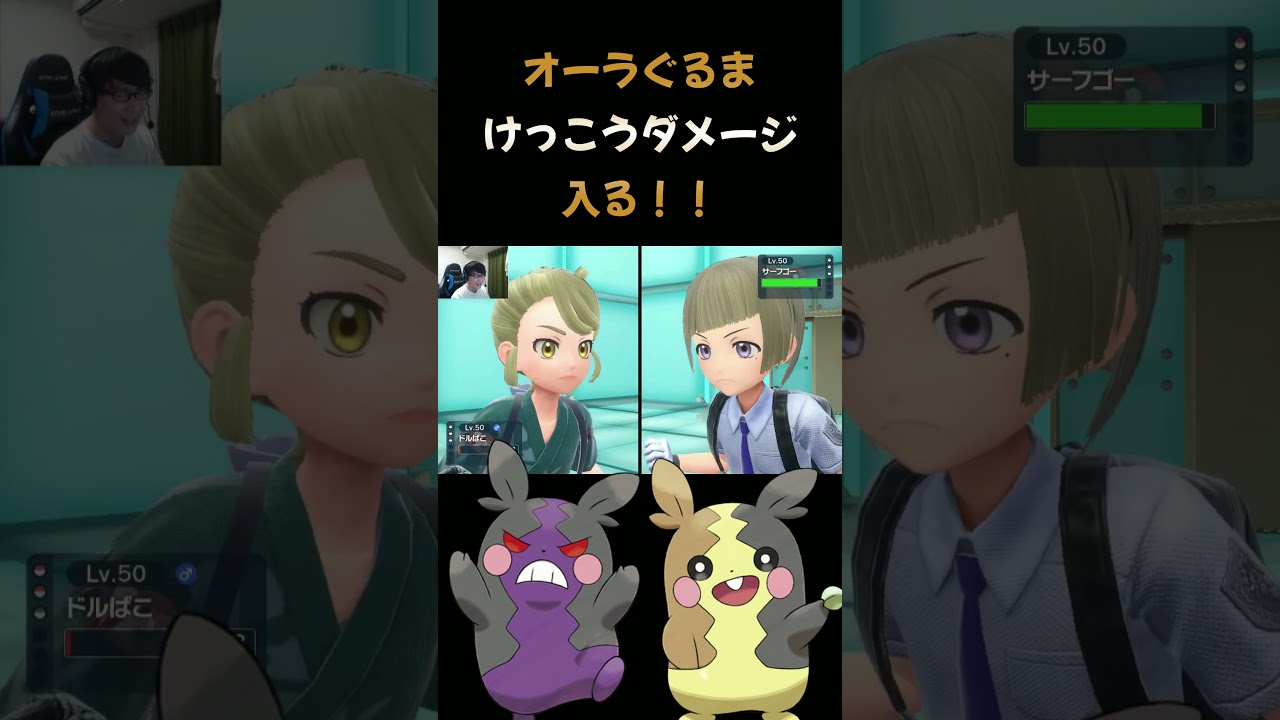 オーラぐるまエフェクト by モルペコ　威力110【ポケモンSV】【ポケットモンスター スカーレット・バイオレット】