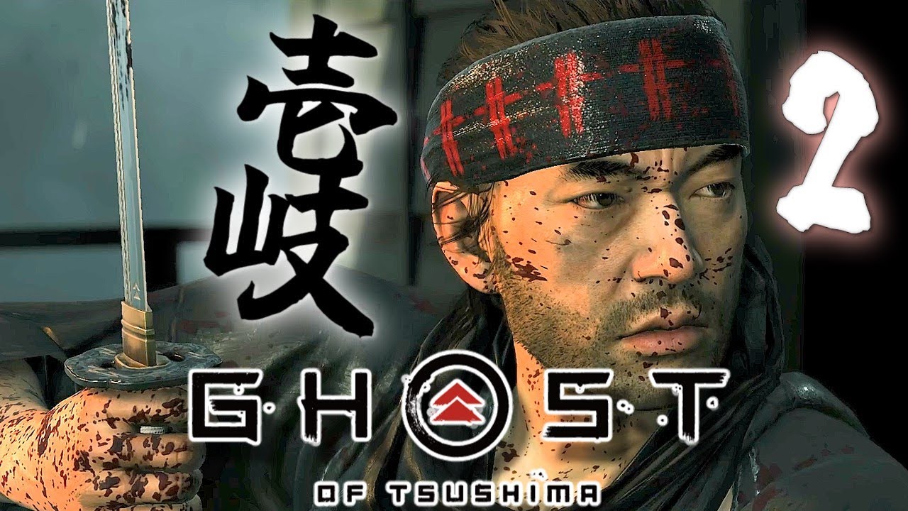 【PC版】そうだ壱岐島に行こう！ゴーストオブツシマDLC｜爆弾魔のゆっくり実況2