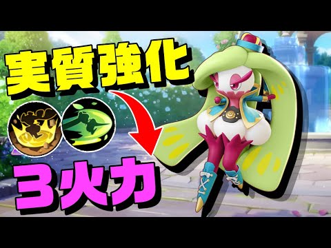 【強くね】きついキャラがナーフされた事によって追い風の3火力アマージョのススメ【ポケモンユナイト】