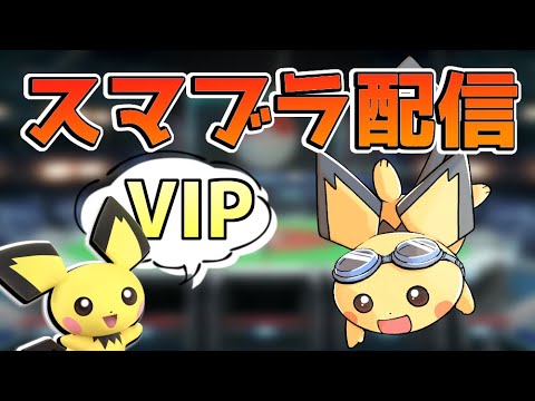 ピチューＶＩＰ