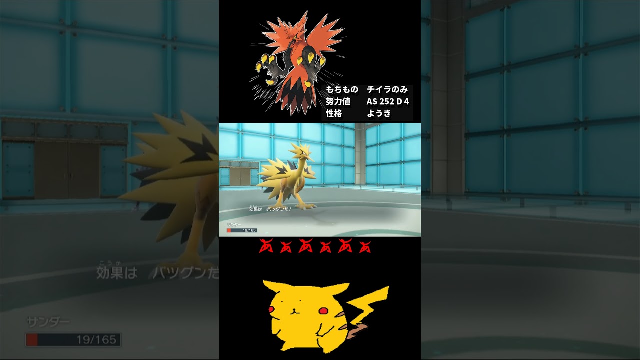 ガラルサンダーの使い方 #ポケットモンスタースカーレットバイオレット #スカーレット #ポケモンsv