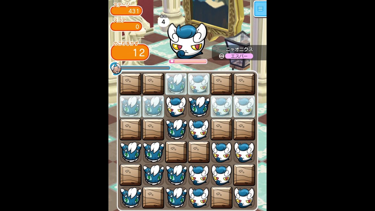 今からポケとるスマホ版♯1294