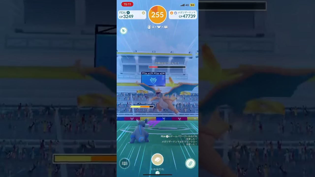 【ポケモンGO】メガリザードンY【４人】2024年6月19日