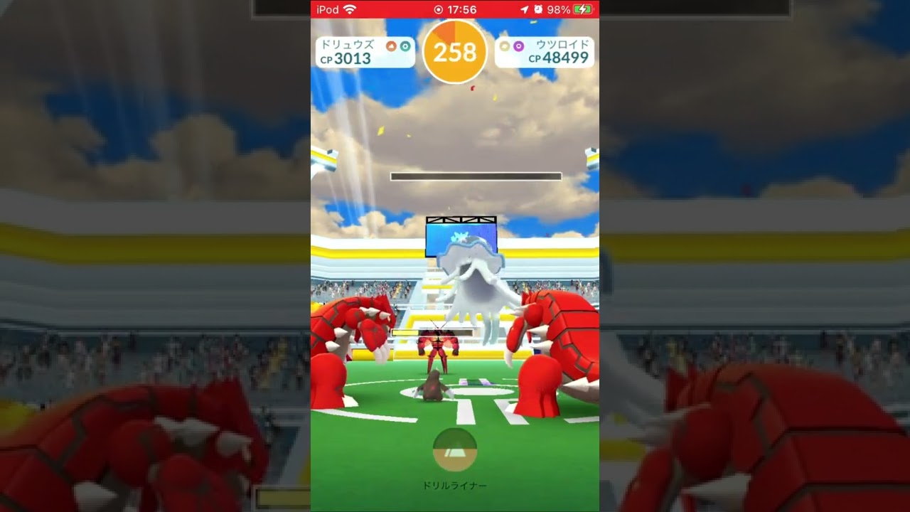 【ポケモンGO】LV5 ウツロイド レイドバトル②