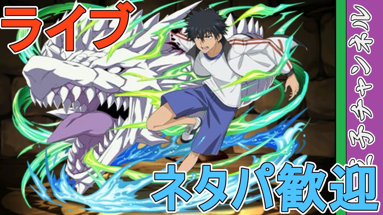 【パズドラ】闘技場でピィを集めたい。 by白王子 2024/6/19