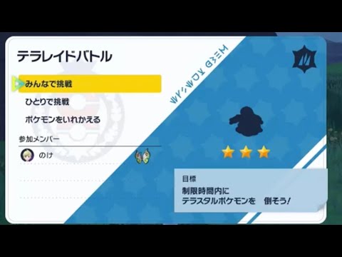 【ポケモンSV】【藍の円盤】アローラベトベターレイド