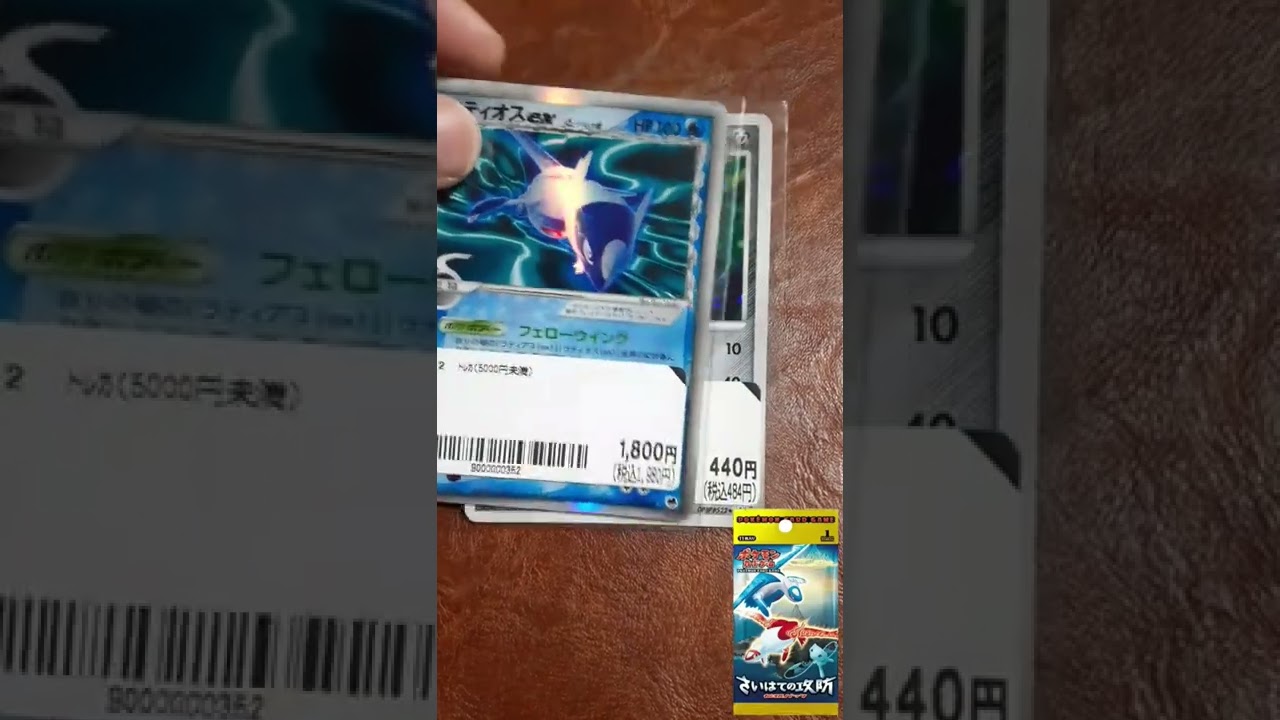 デルタ種ラティオス、Dp1ディアルガ 【ポケカ】
