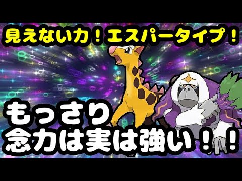 【ＧＯバトルリーグ】もっさり念力が実は強い！見えない力！ダブルエスパーで完全破壊！【ポケモンＧＯ】
