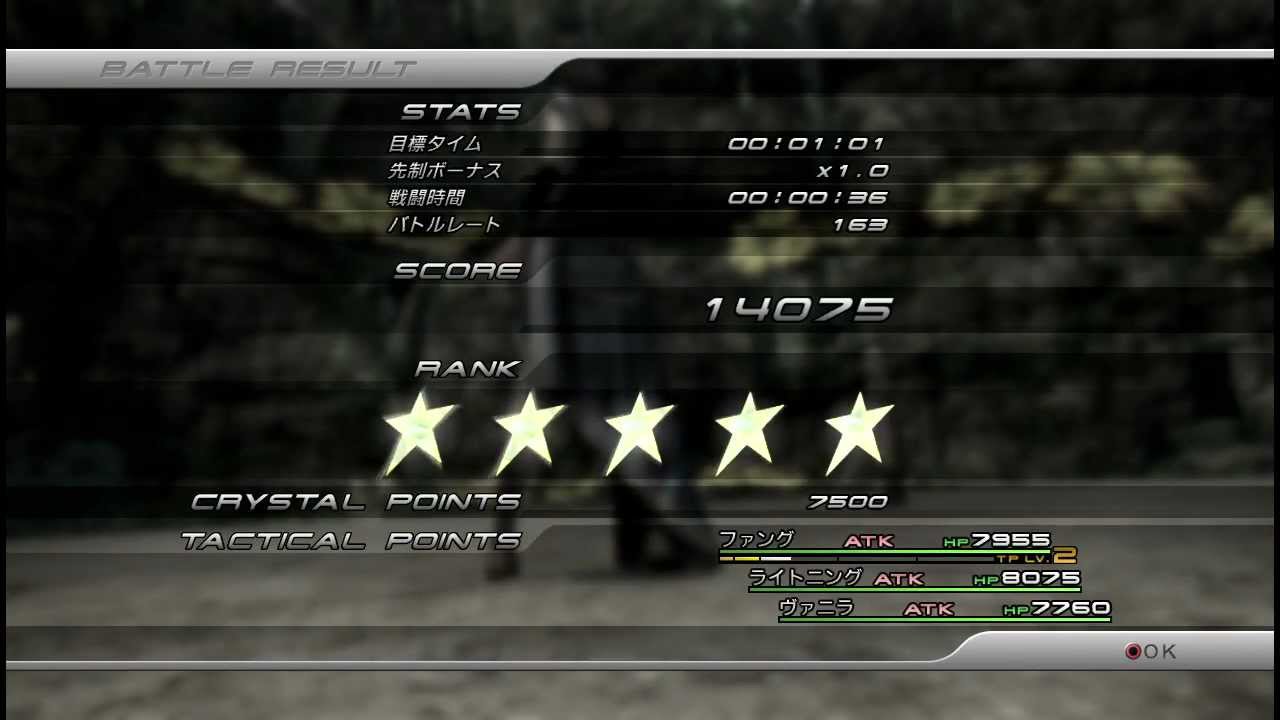 ff13_淘汰の断層[2層目]_m37_ラフレシア