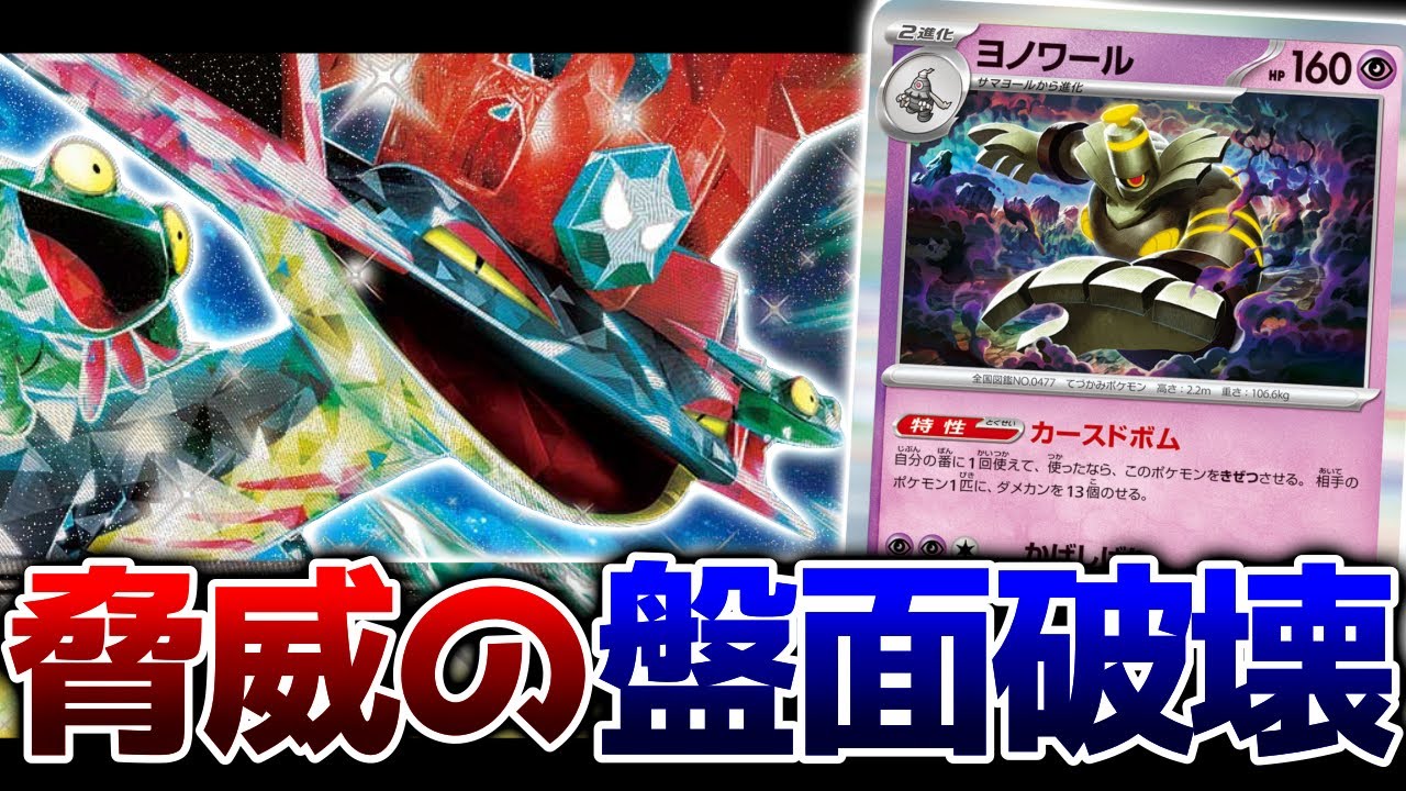 今こそ刺さる『ドラパルトex』デッキを使って対戦！！【ポケカ対戦】