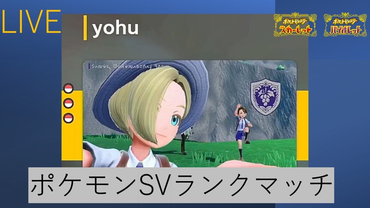 【ポケモンSV】　ランクマ　ルナアーラで無双したい