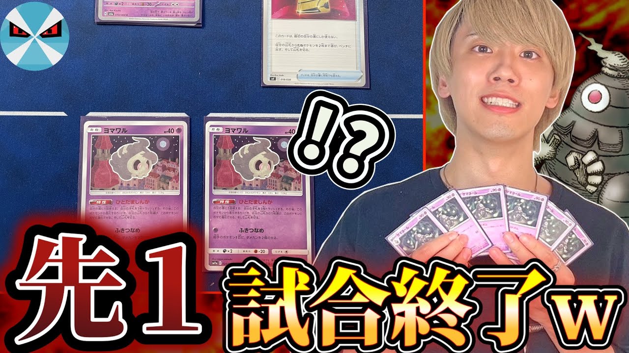 【ドッキリ】スタンのデッキを番回さず全滅させてみたwwwww【サマヨールワンキル】