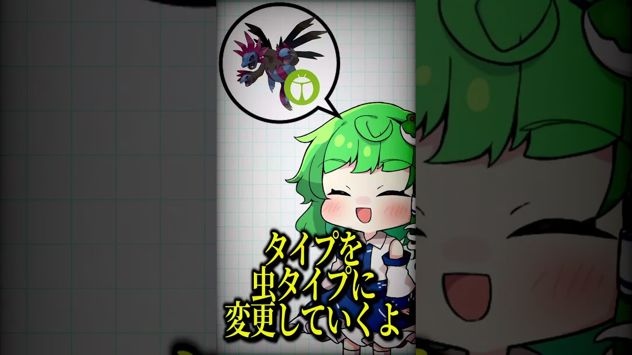 サザンドラには気を付けよう！【#shorts 】