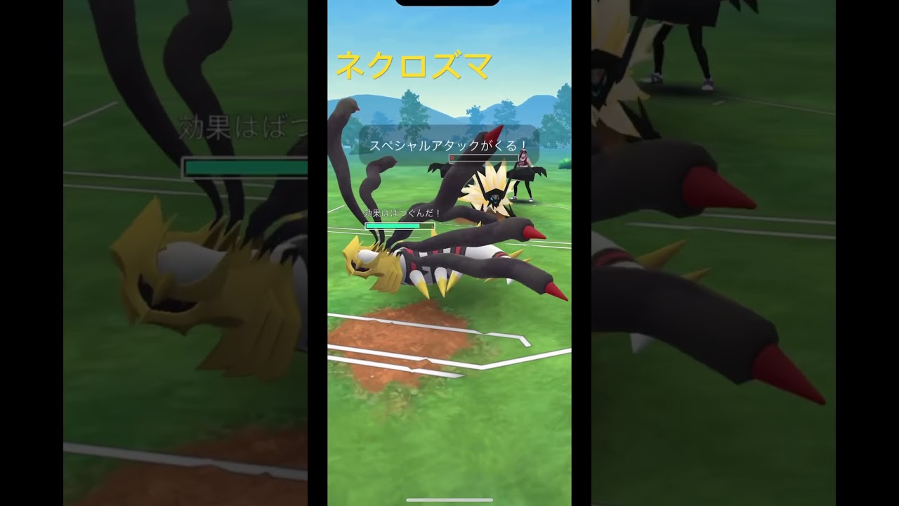 ネクロズマ（たそがれのたてがみ）