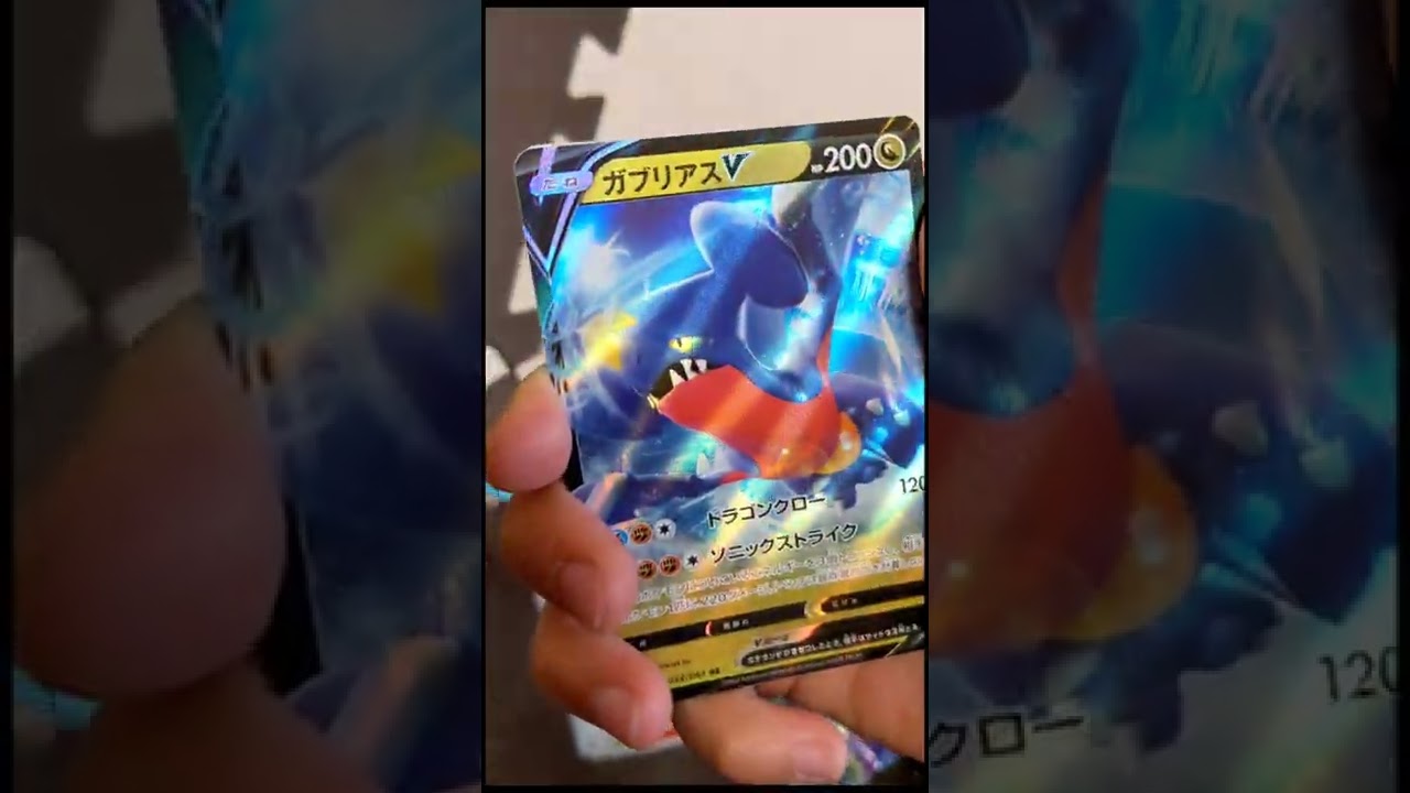 CHR バサギリ　RR ガブリアスV ダブルレア　ポケモン　ポケット　モンスター　カード　ポケカ　バトルリージョン　pocket monster card #shorts