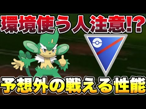 【ポケモンgo】GOバトルリーグガチ勢は注意！コノヨに存在しているサル「ヤナッキー」がこの世にいないサルより強くなれるのか検証していく！【スーパーリーグ】