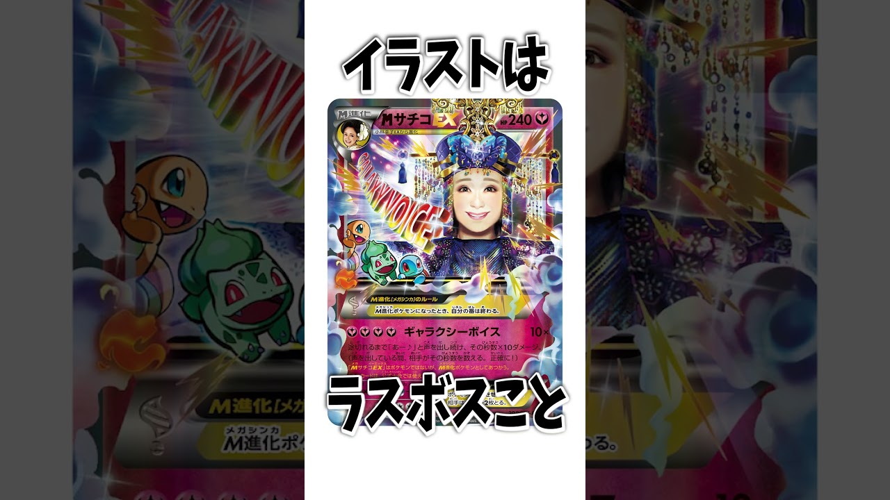 高額すぎる!?"コラボした"ポケモンカード3選