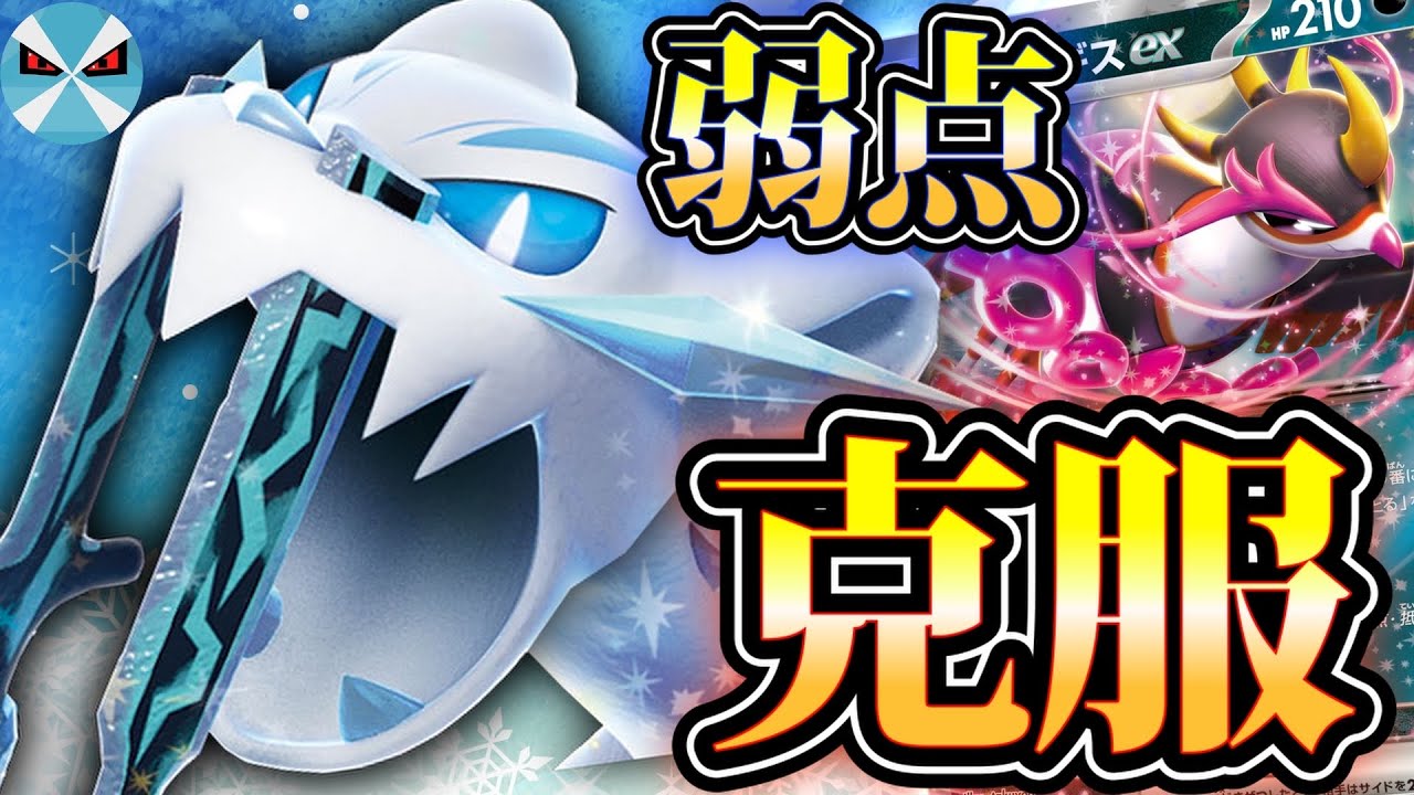 【ポケカ日本一】超絶大強化されたパオジアンexを紹介しようとしたのに･･･