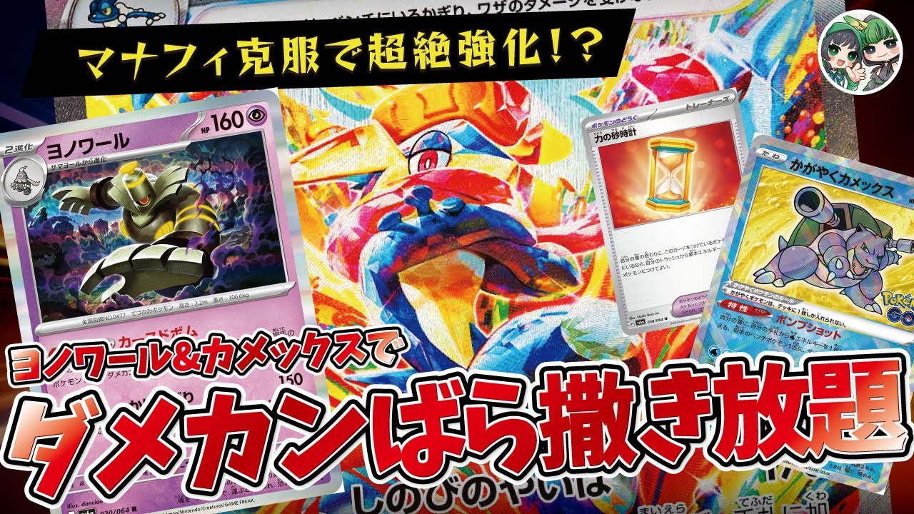 もうマナフィは怖くない！油断してたら盤面崩壊させてくる現環境のゲッコウガが強い！【ポケカ対戦/ポケカデッキ】【ナイトワンダラー】