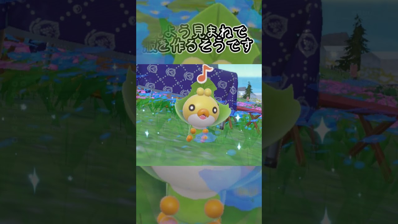 クルミル6匹とピクニック【ポケモンSV】#Shorts