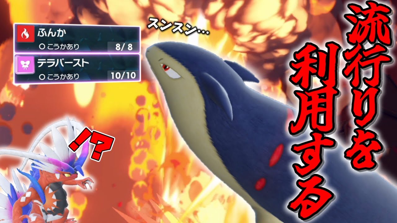 環境の流行りを利用する「バクフーン」の強みを見るのだ！！【ゆっくり実況】【ポケモンSV】
