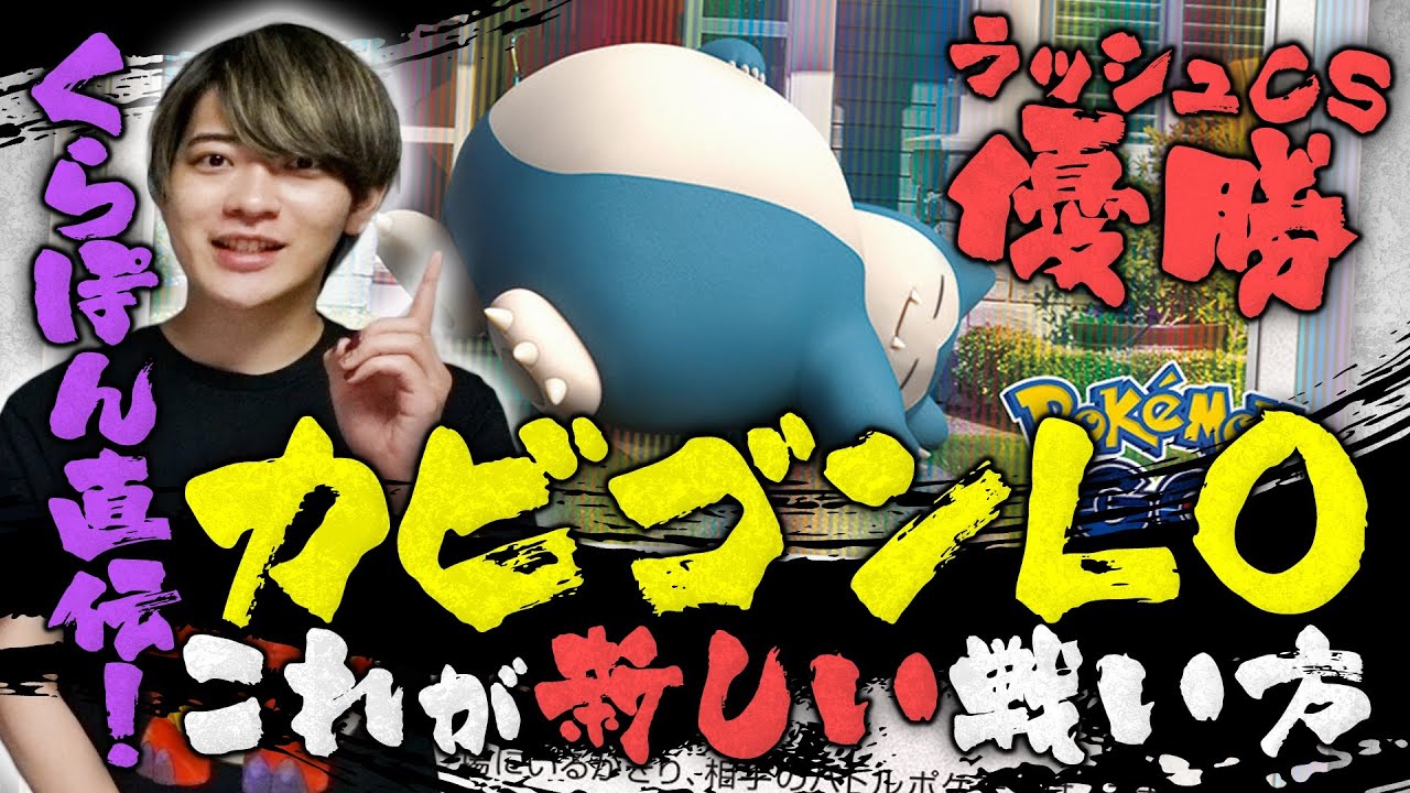 【ポケカ対戦】新環境のカビゴンが強すぎる！！カビゴンLOvsリザードンex