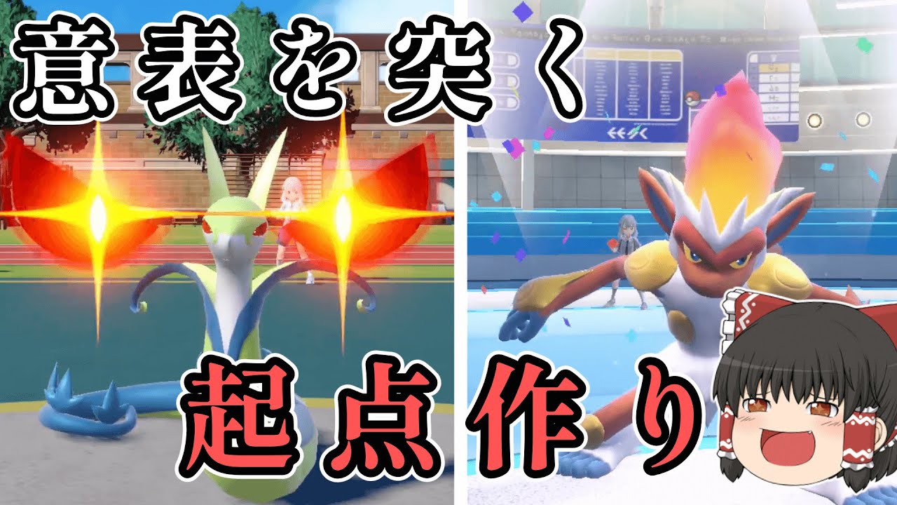 マイナーだからこそ読まれない！ゴウカザル＆ジャローダの起点作りが環境にぶっ刺さってる件。【ポケモンSV】【ゆっくり実況】【ランクマッチ】